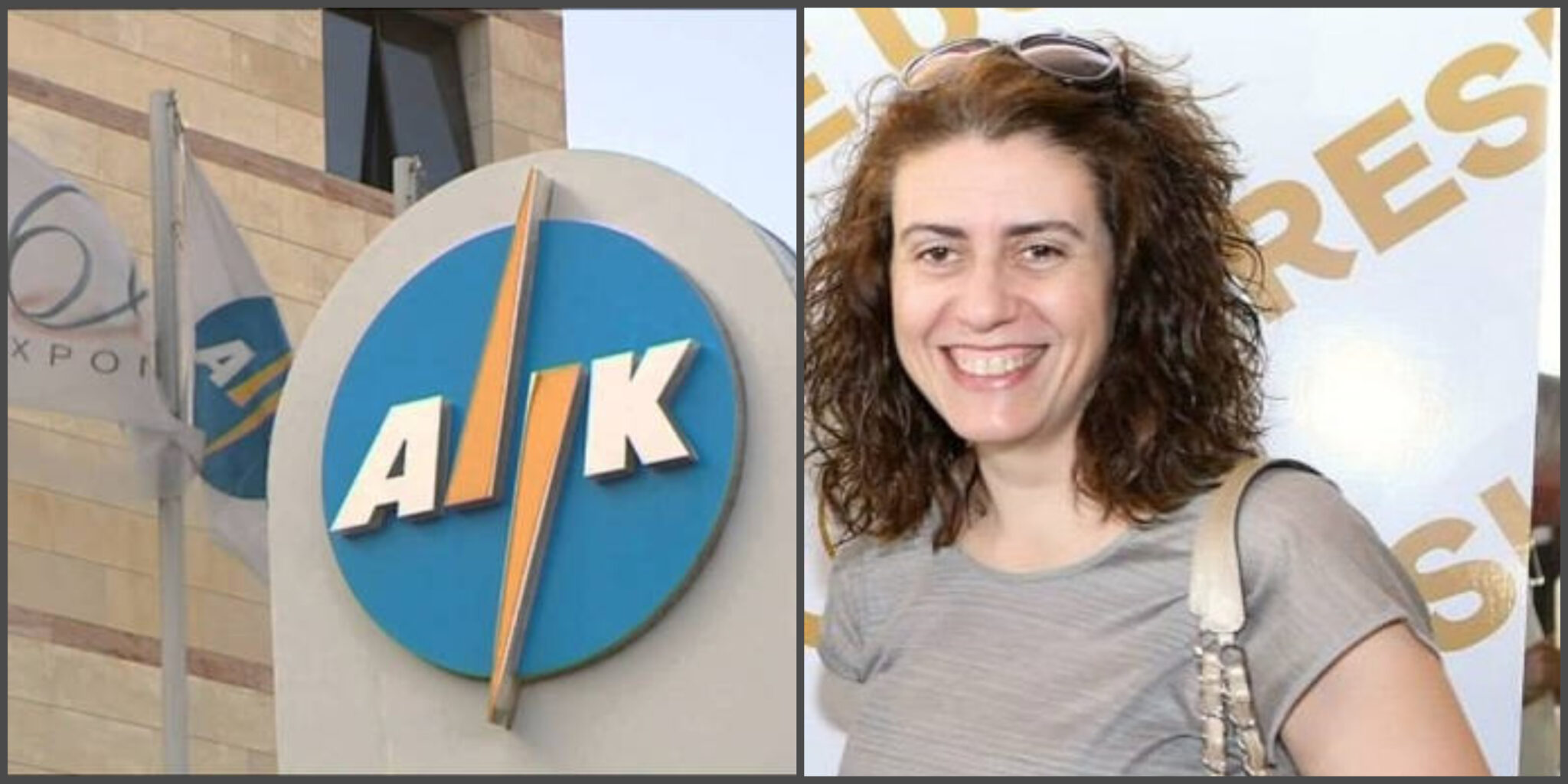 "Έφυγε" από τη ζωή η χαμογελαστή Μαρία Κολοκοτρώνη της ΑΗΚ… (ΦΩΤΟ)