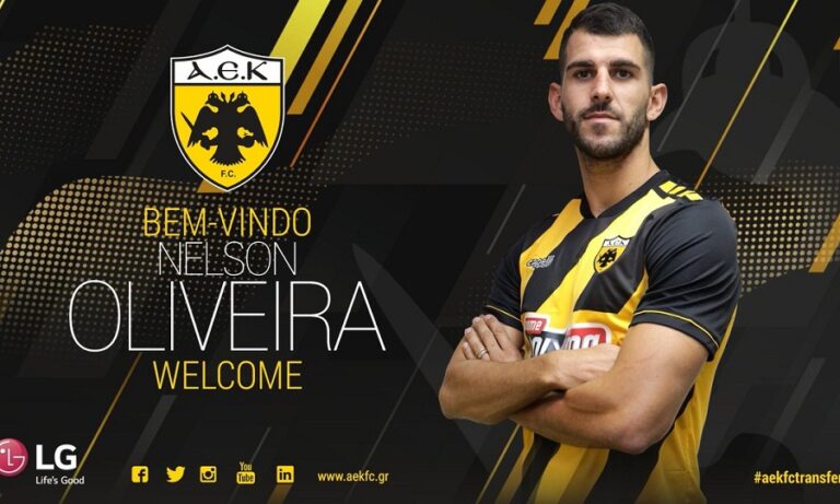 Επίσημο: Ανακοίνωσε Ολιβέιρα η ΑΕΚ