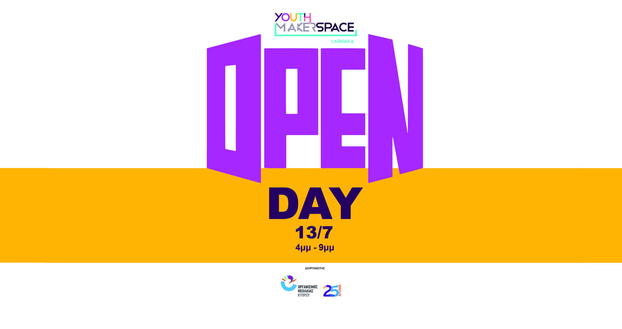 Ημέρα Γνωριμίας στο Youth Makerspace Larnaka