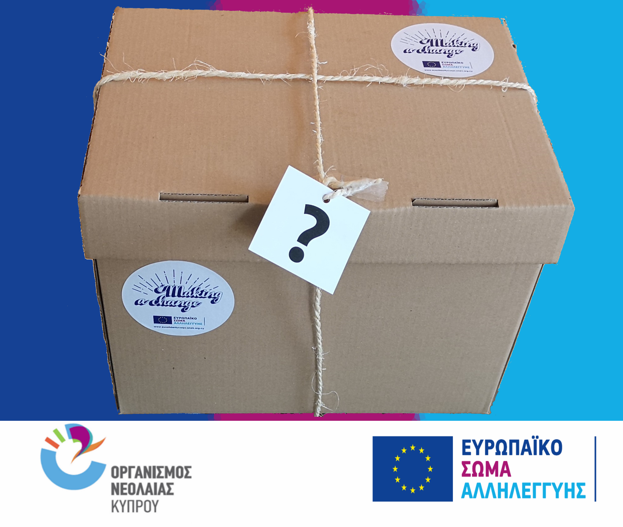 «Making a Change – Like, Τag, Share & Win»