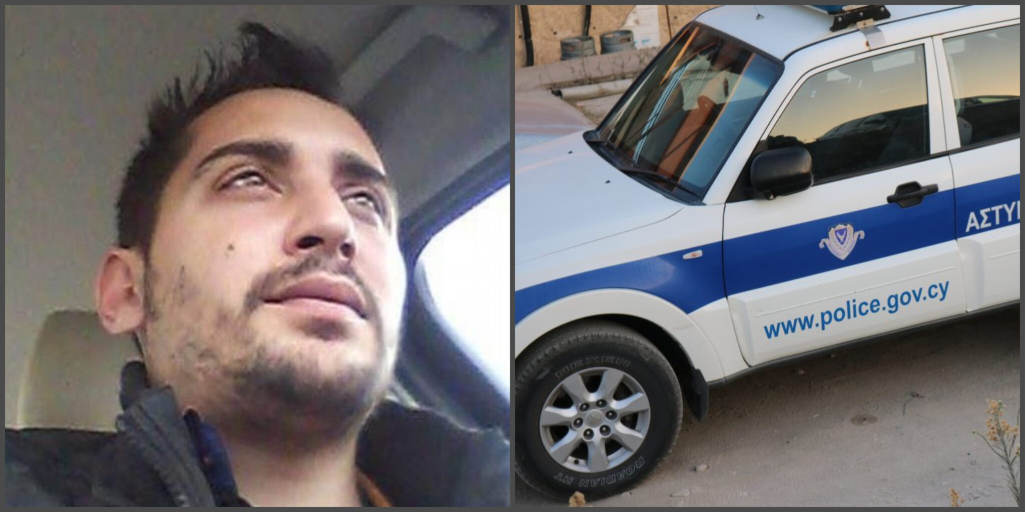 Η Αστυνομία ψάχνει τον 29χρονο Θανάση από την Ελλάδα