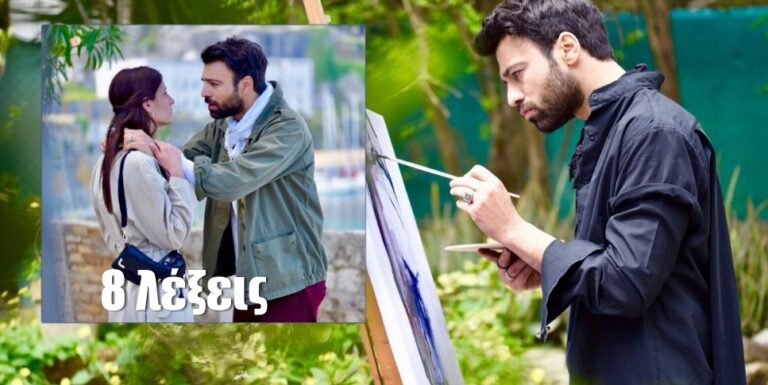 Αυτός είναι ο σέξι πρωταγωνιστής της νέας σειράς του Ανδρέα Γεωργίου(ΦΩΤΟ)