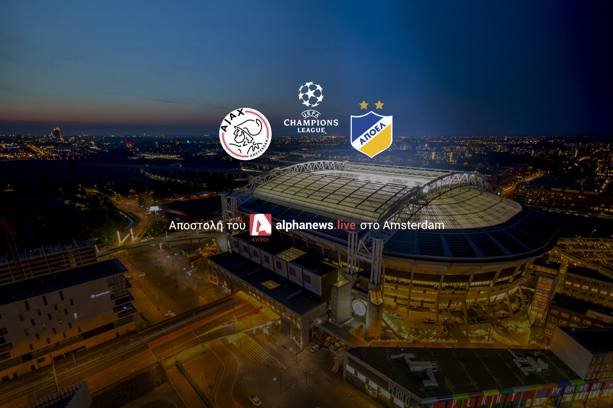 Έτοιμος για το ταξίδι στα… αστέρια ο ΑΠΟΕΛ, μαζί του και το AlphaNews.Live