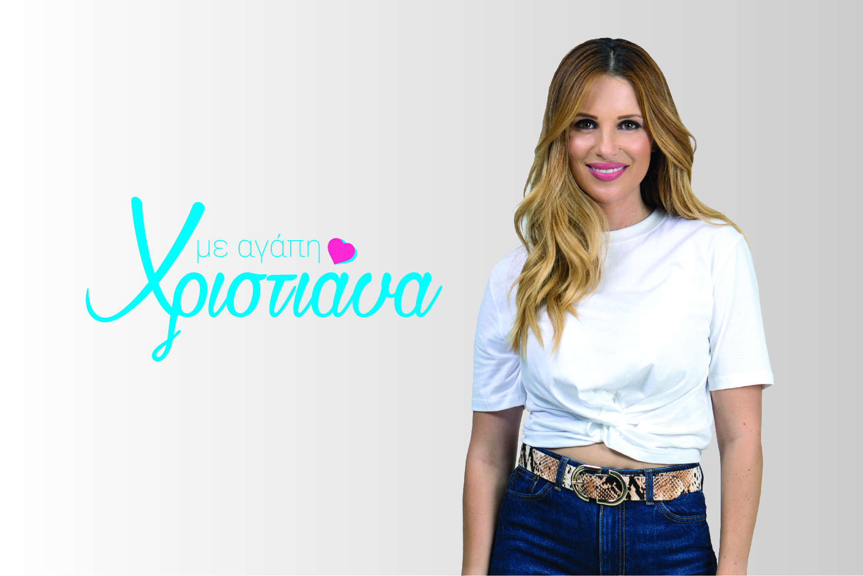 Με αγάπη Χριστιάνα: Όλα όσα θα δείτε σε 6 ημέρες από σήμερα(ΒΙΝΤΕΟ)