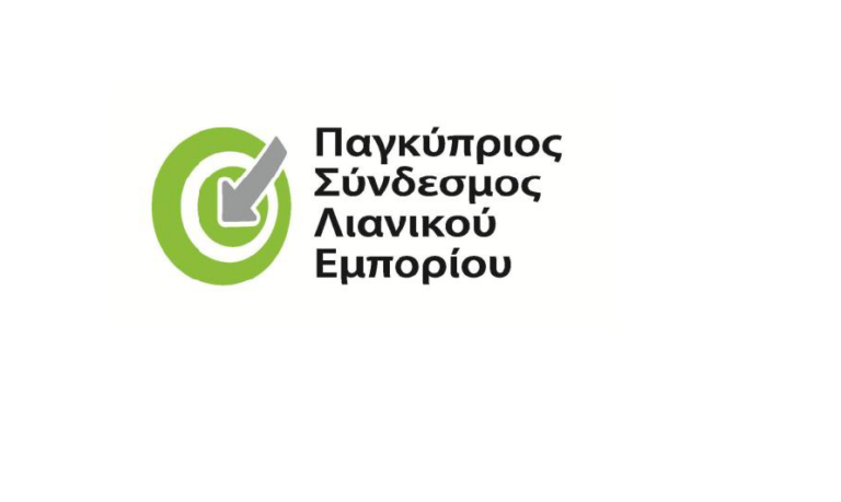 Παγκύπριος Σύνδεσμος Λιανικού Εμπορίου (ΠΑ.ΣΥ.ΛΕ.)