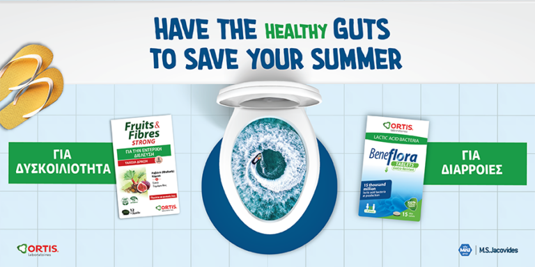 Σώσε το καλοκαίρι σου, από εντερικές διαταραχές