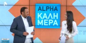 Mε χαμόγελα και γεμάτη ειδήσεις η πρεμιέρα της εκπομπής "Alpha Καλημέρα"(ΒΙΝΤΕΟ)