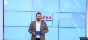 Η πρεμιέρα του Αντρέα Κημήτρη με την εκπομπή "Alpha Ενημέρωση"(ΒΙΝΤΕΟ)