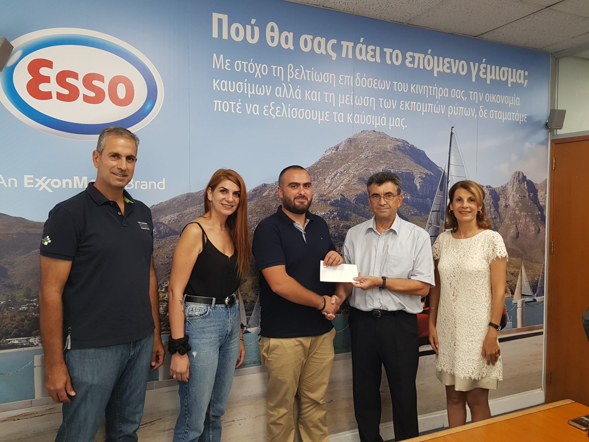 Βραβείο Ασφαλείας  ExxonMobil /ΕSSO  Κύπρου