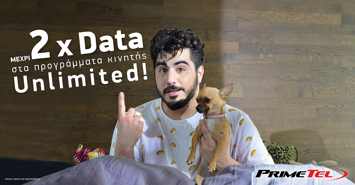 Νέο υπερσύγχρονο δίκτυο με έως διπλάσια δωρεάν data