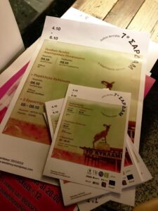 Φεστιβάλ Σαρδάμ: Η λογοτεχνία… αλλιώς (ΒΙΝΤΕΟ)