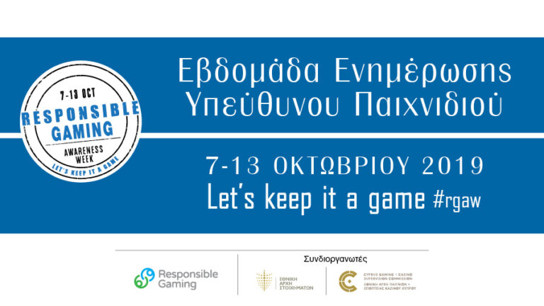 Παρουσίαση Εβδομάδας Ενημέρωσης Υπεύθυνου Παιχνιδιού 7-13 Οκτωβρίου 2019