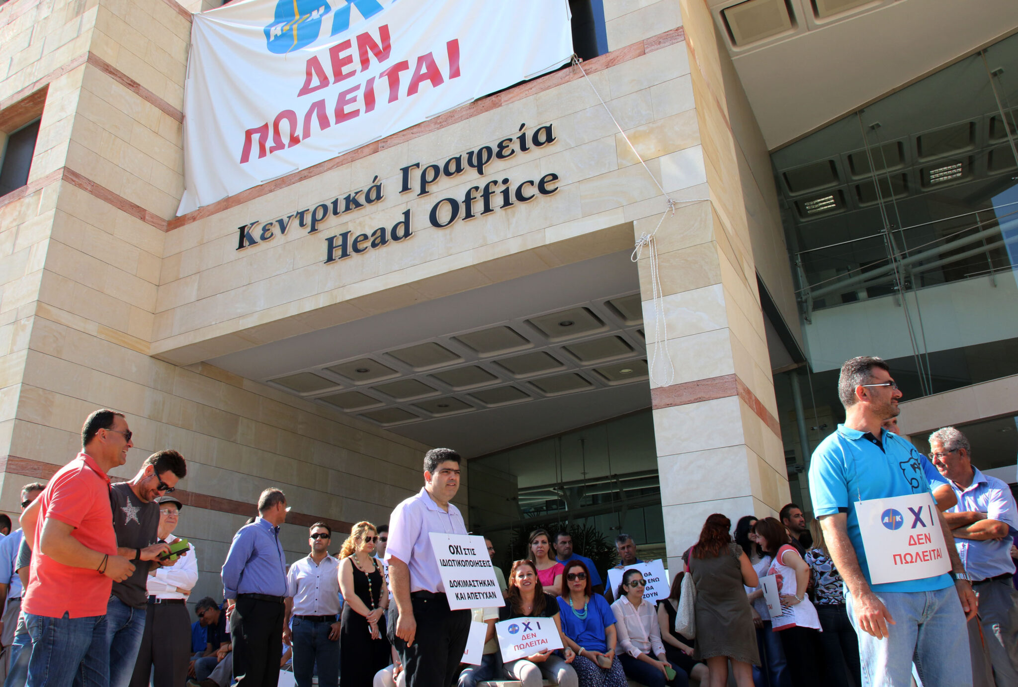 Επιστολές "φωτιά" των συντεχνιών προς το Διοικητικό Συμβούλιο της ΑΗΚ (ΦΩΤΟ)