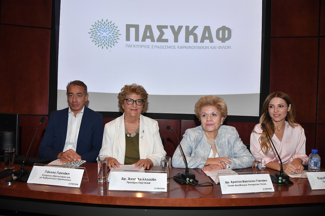 ‘Μαζί στη ζωή’ 28η Εκστρατεία Ενημέρωσης και Οικονομικής Ενίσχυσης ΠΑΣΥΚΑΦ