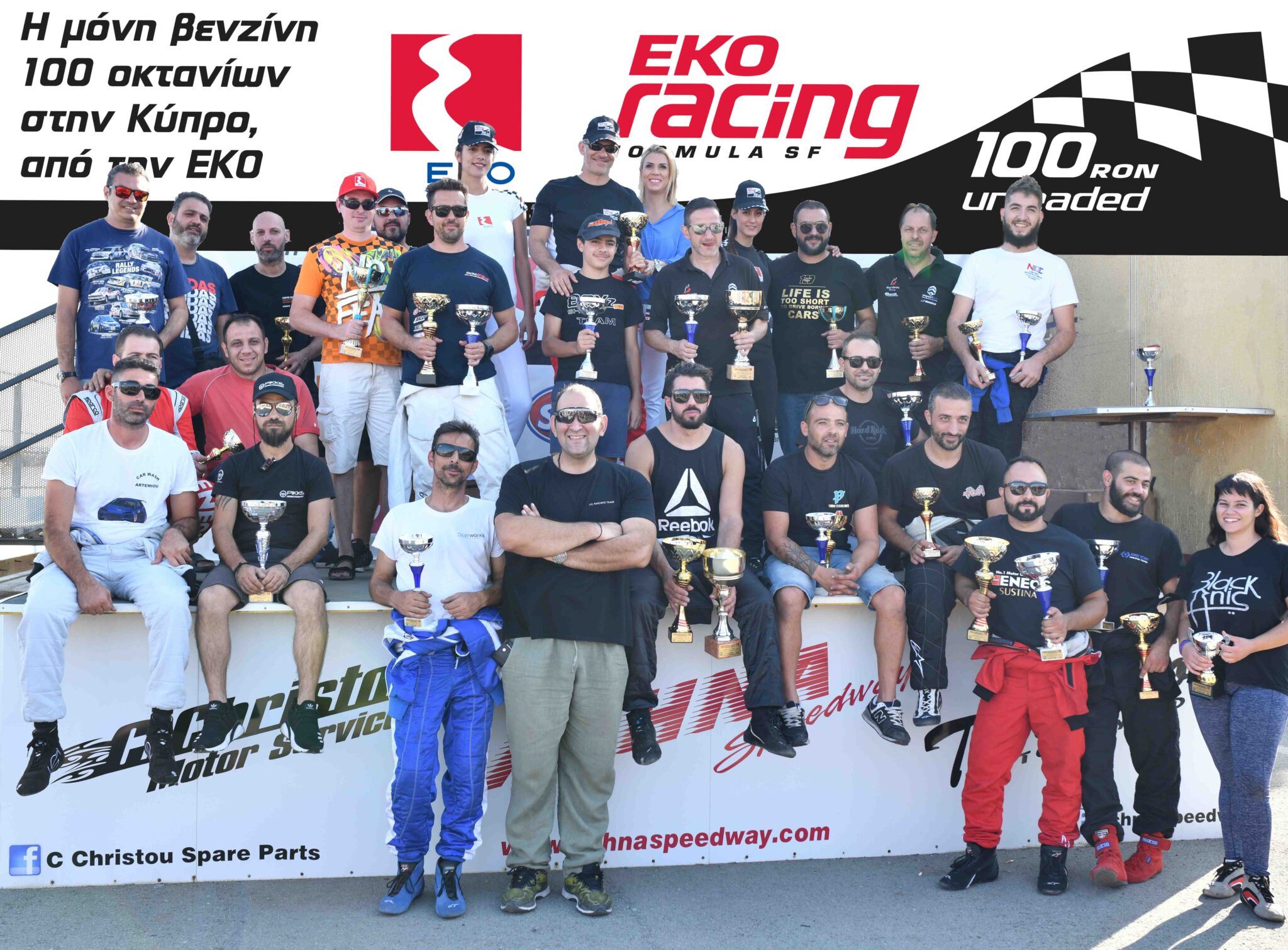 Η ΕΚΟ, μας βάζει στους ρυθμούς του μηχανοκίνητου αθλητισμού