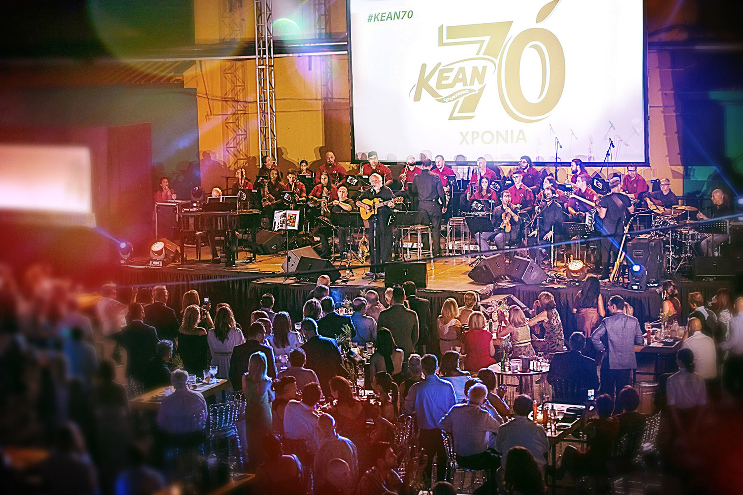 70 χρόνια ΚΕΑΝ δημιουργίας και εξέλιξης γιόρτασε η ΚΕΑΝ