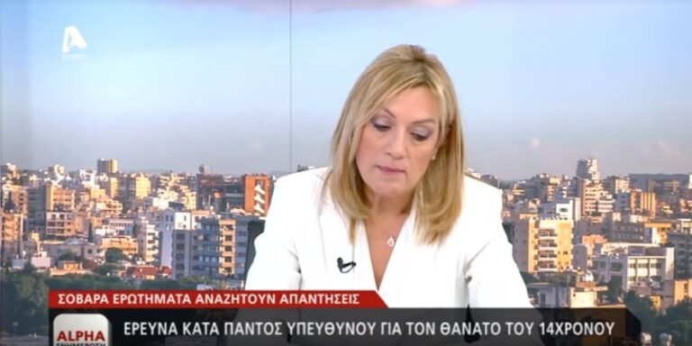 Λύγισε η Ειρήνη Χαραλαμπίδου για τον θάνατο του 14χρονου μαθητή (ΒΙΝΤΕΟ)