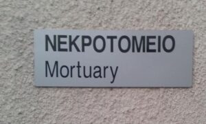 Λεμεσός: Άγνωστα παραμένουν τα αίτια θανάτου του άνδρα που εντοπίστηκε νεκρός