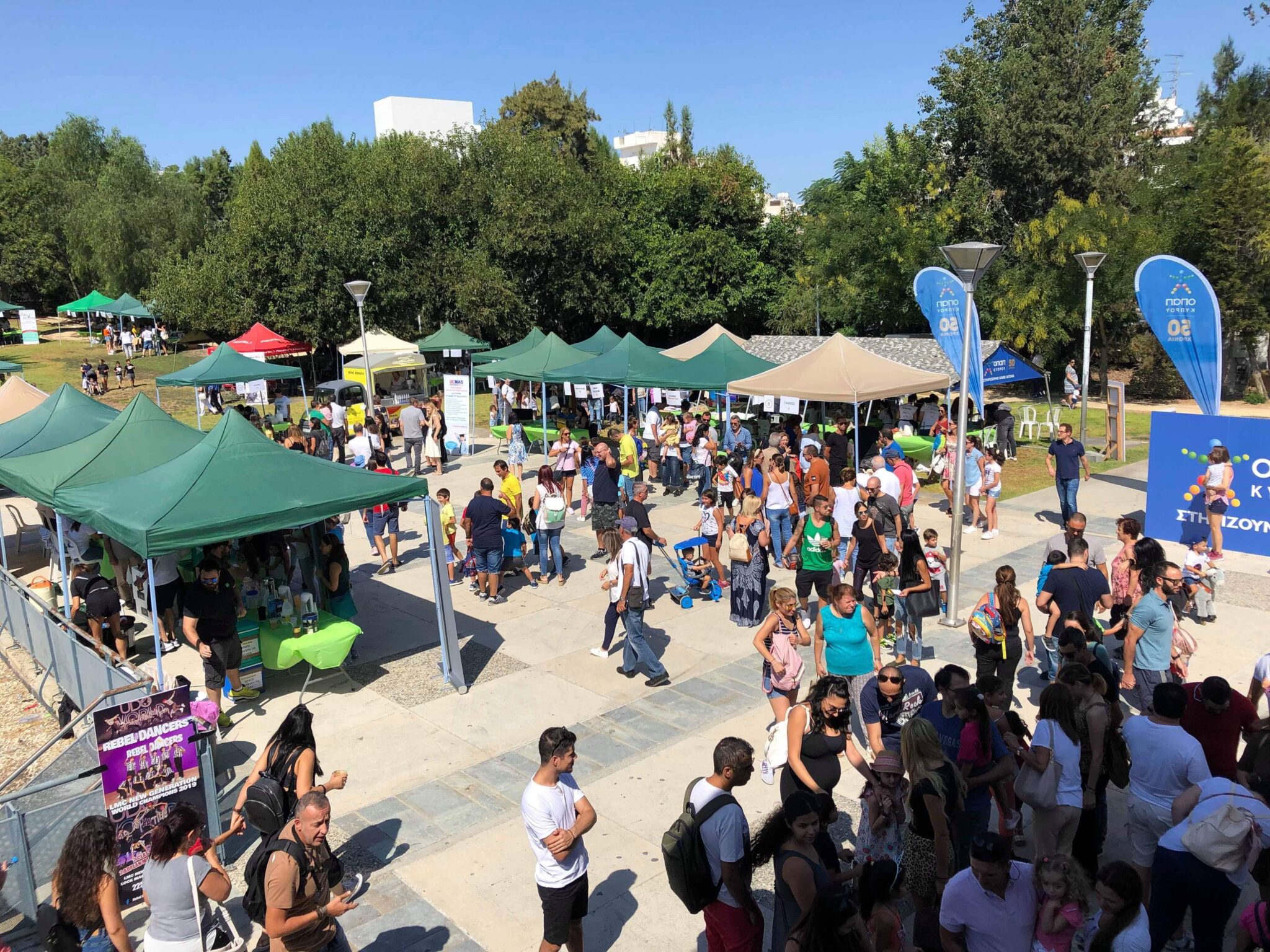 Πανηγυράκι ‘Μαζί στη ζωή’