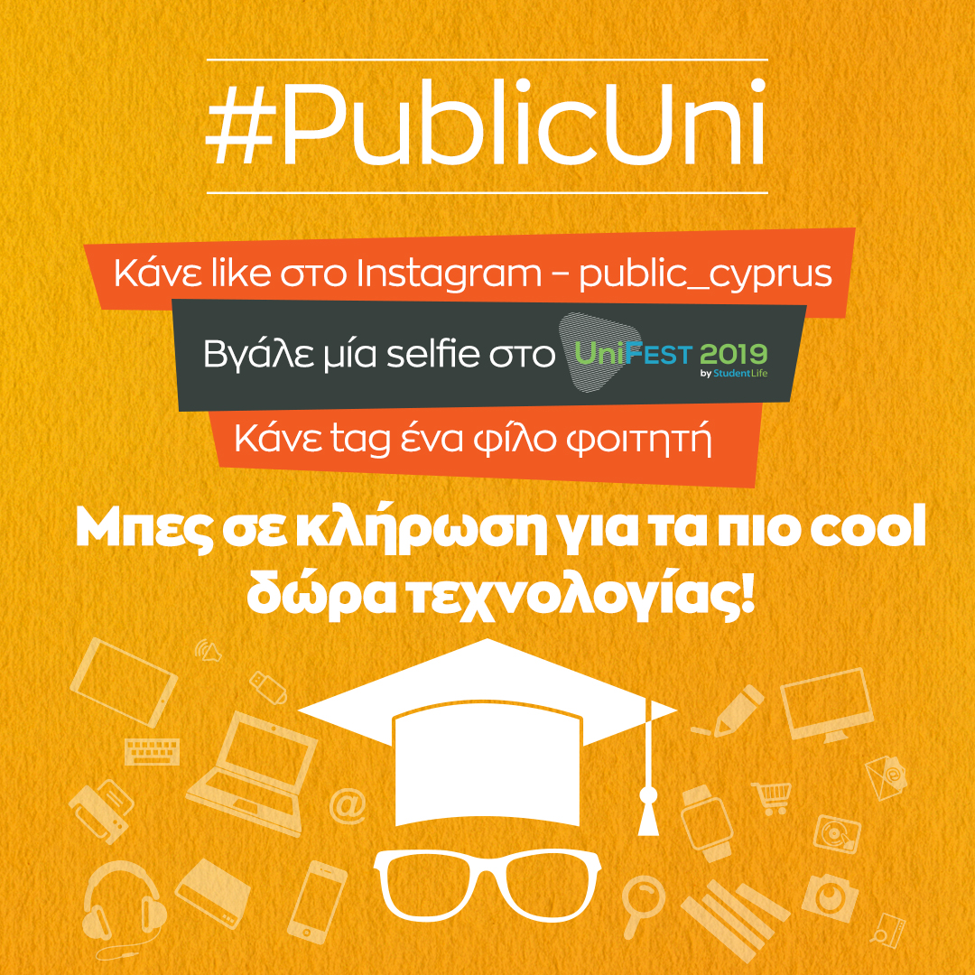 Τα Public συμμετέχουν στο UniFEST 2019