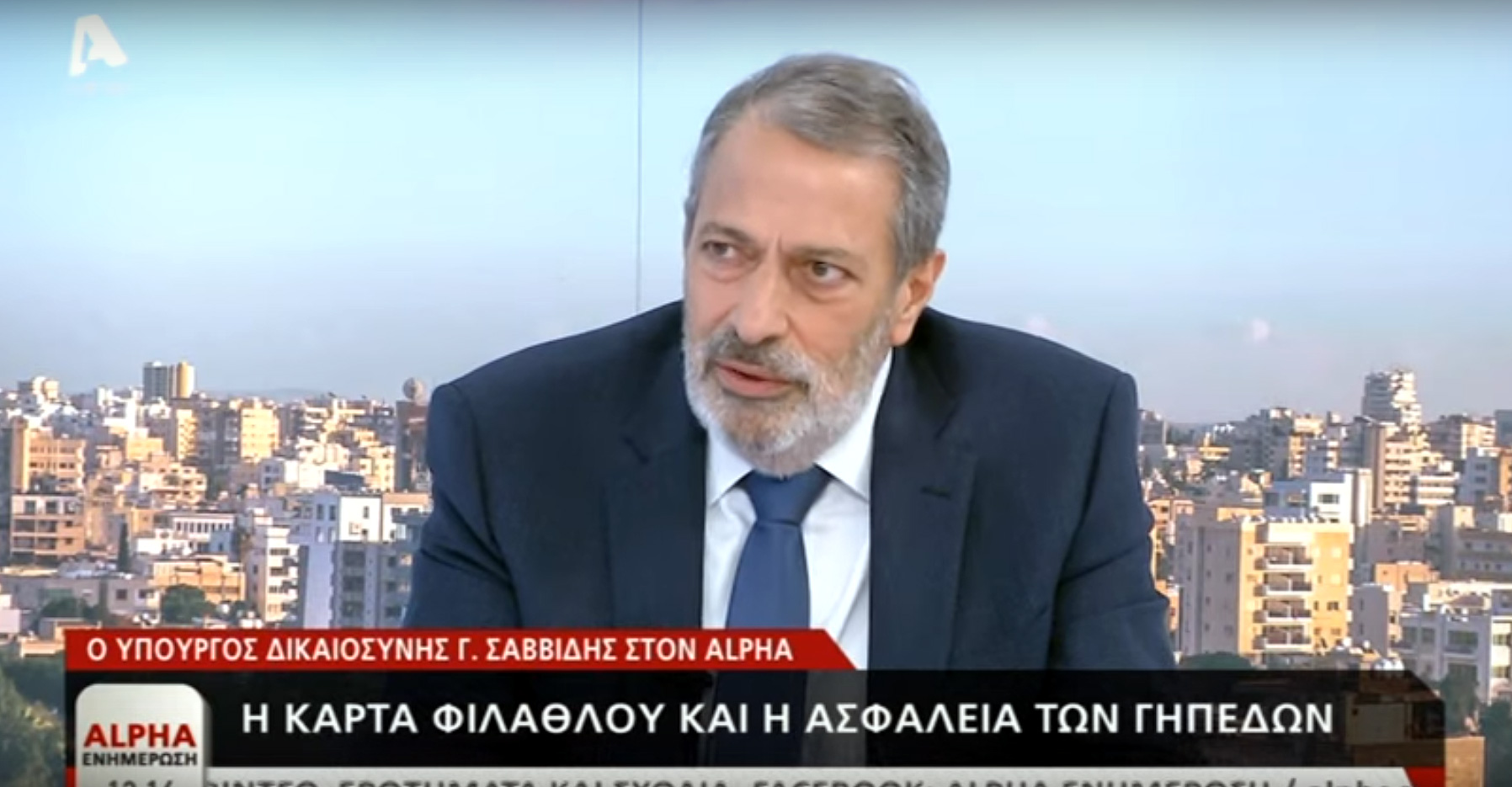 Υπουργός Δικαιοσύνης: «Είναι η Κάρτα ο λόγος που μειώθηκε ο κόσμος;» (ΒΙΝΤΕΟ)