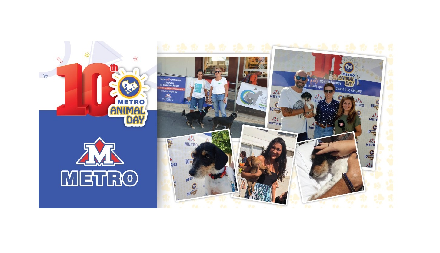 Με μεγάλη επιτυχία στέφθηκε το 10ο METRO Animal Day