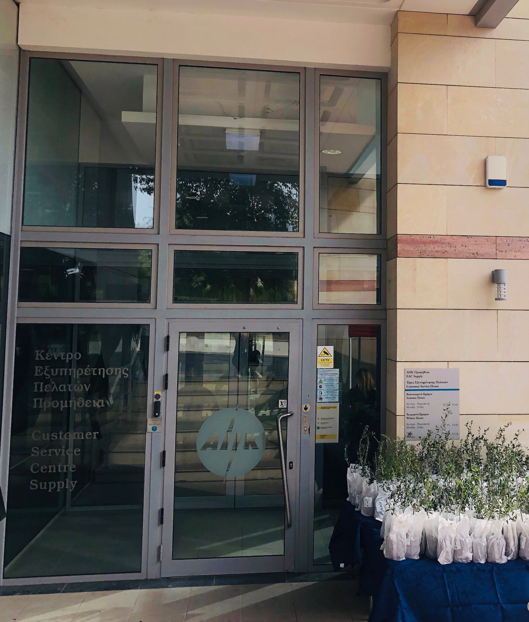 Ενέργεια Ζωής για το Περιβάλλον