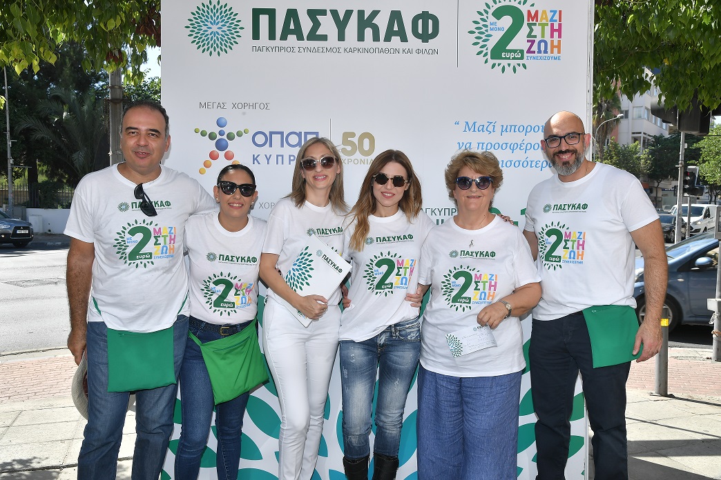 ‘μόνο 2 ευρώ αρκούν’ Παγκύπριος οδικός έρανος ΠΑΣΥΚΑΦ  ‘Μαζί στη ζωή’