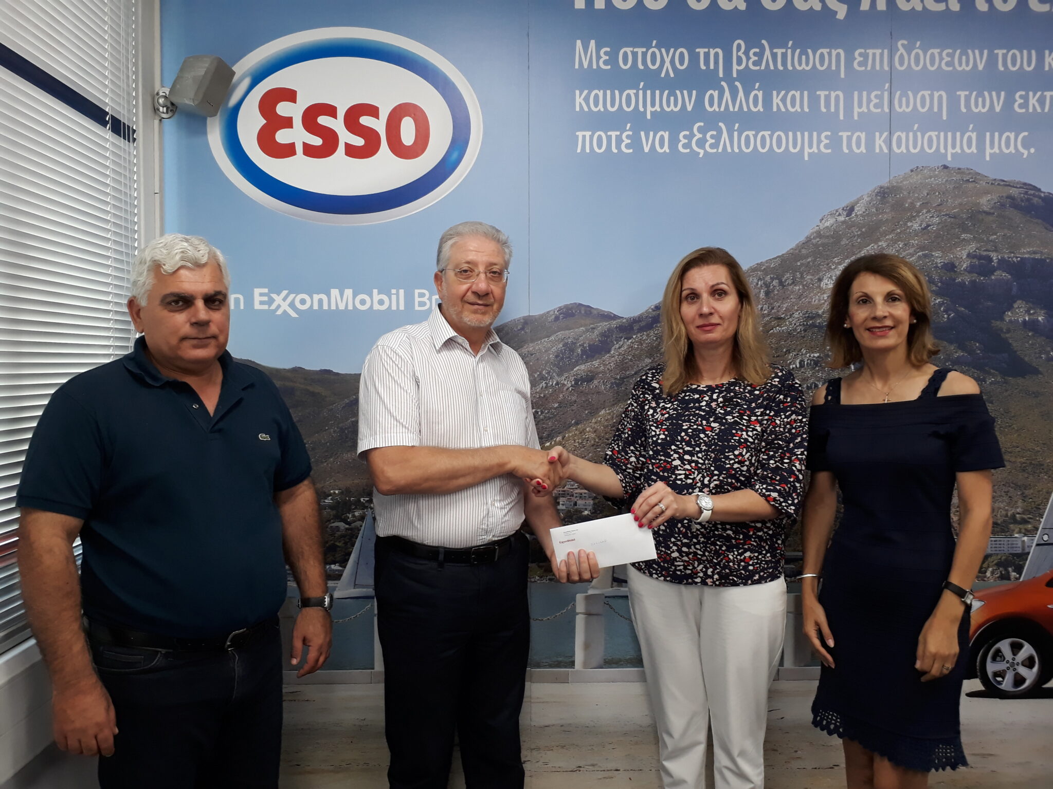 Βραβείο Ασφαλείας  ExxonMobil /ΕSSO  Κύπρου