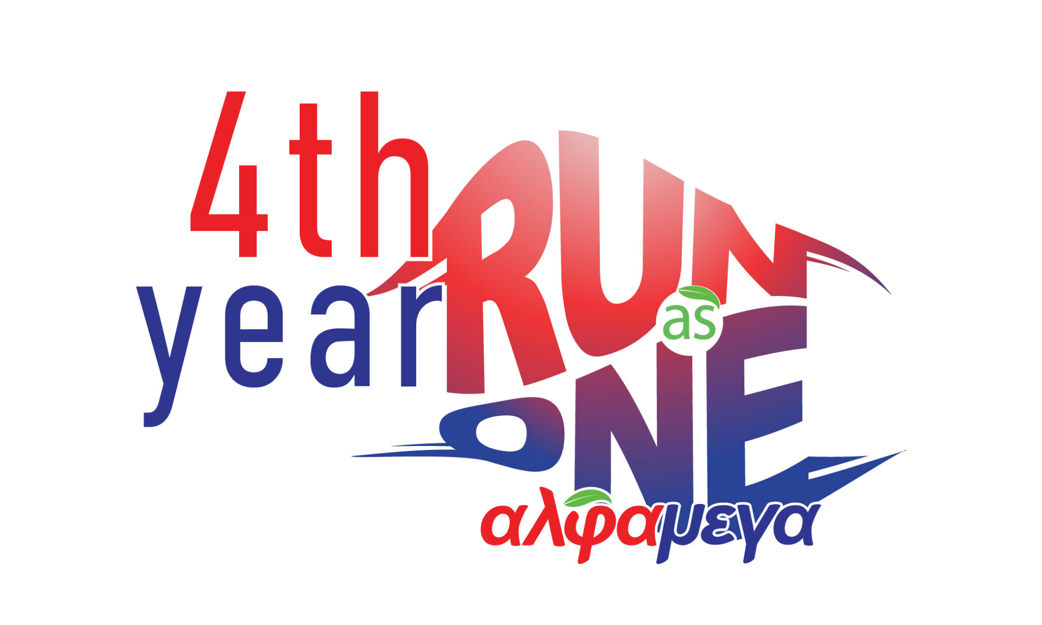 Κυκλοφοριακές ρυθμίσεις για τον 4ο  αγώνα δρόμου ΑΛΦΑΜΕΓΑ RUN AS ONE