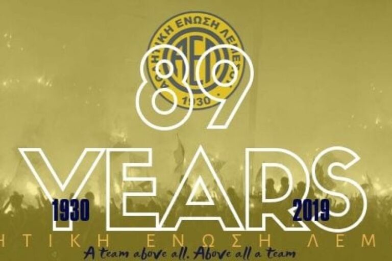 «89 χρόνια ζωής, γεμάτα ιστορία, τίτλους και διακρίσεις»