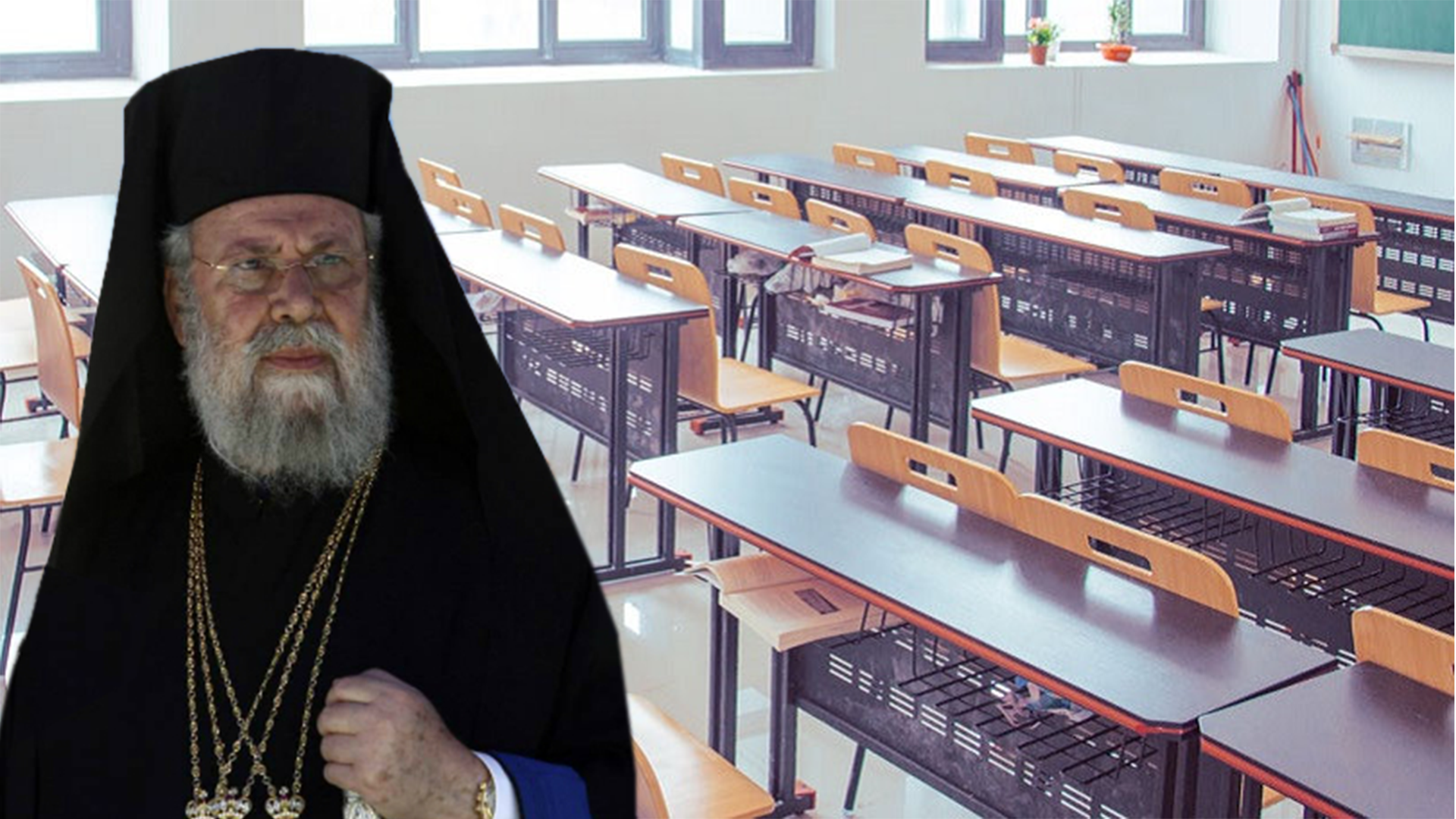 Πυρ και μανία με τον Αρχιεπίσκοπο οι εκπαιδευτικοί (ΒΙΝΤΕΟ)