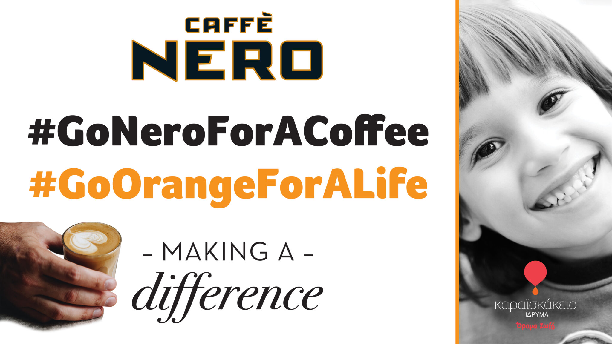 TΟ ΚΑΡΑΙΣΚΑΚΕΙΟ ΙΔΡΥΜΑ ΚΑΙ ΤΑ CAFFÉ NERO ΣΕ ΠΟΡΤΟΚΑΛOYN