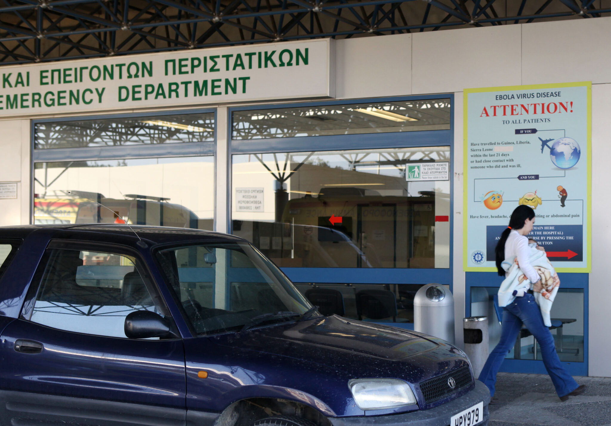 ΟΚΥπΥ: "Μην επισκέπτεστε τα ΤΑΕΠ εάν δεν αντιμετωπίζετε επείγον πρόβλημα υγείας"