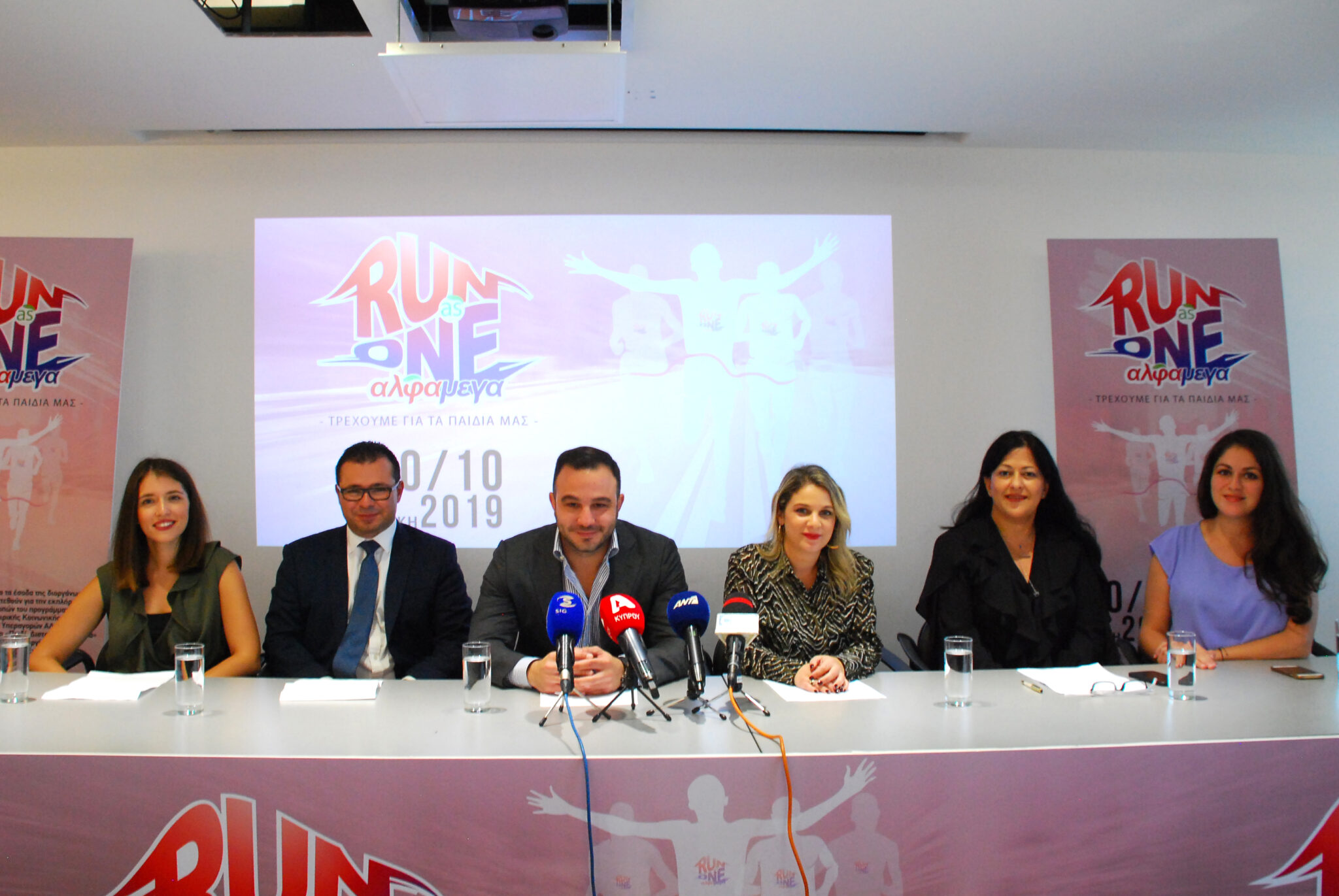 4η χρονιά διοργάνωσης για τον αγώνα δρόμου RUN AS ONE  των Υπεραγορών ΑΛΦΑΜΕΓΑ