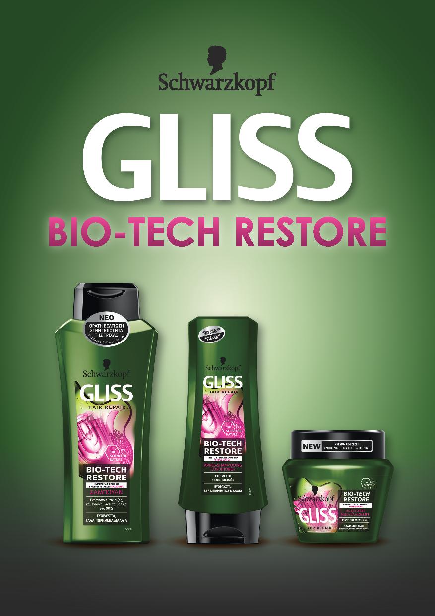 Το Gliss λανσάρει την ολοκαίνουργια σειρά “Gliss Bio-Tech Restore”!