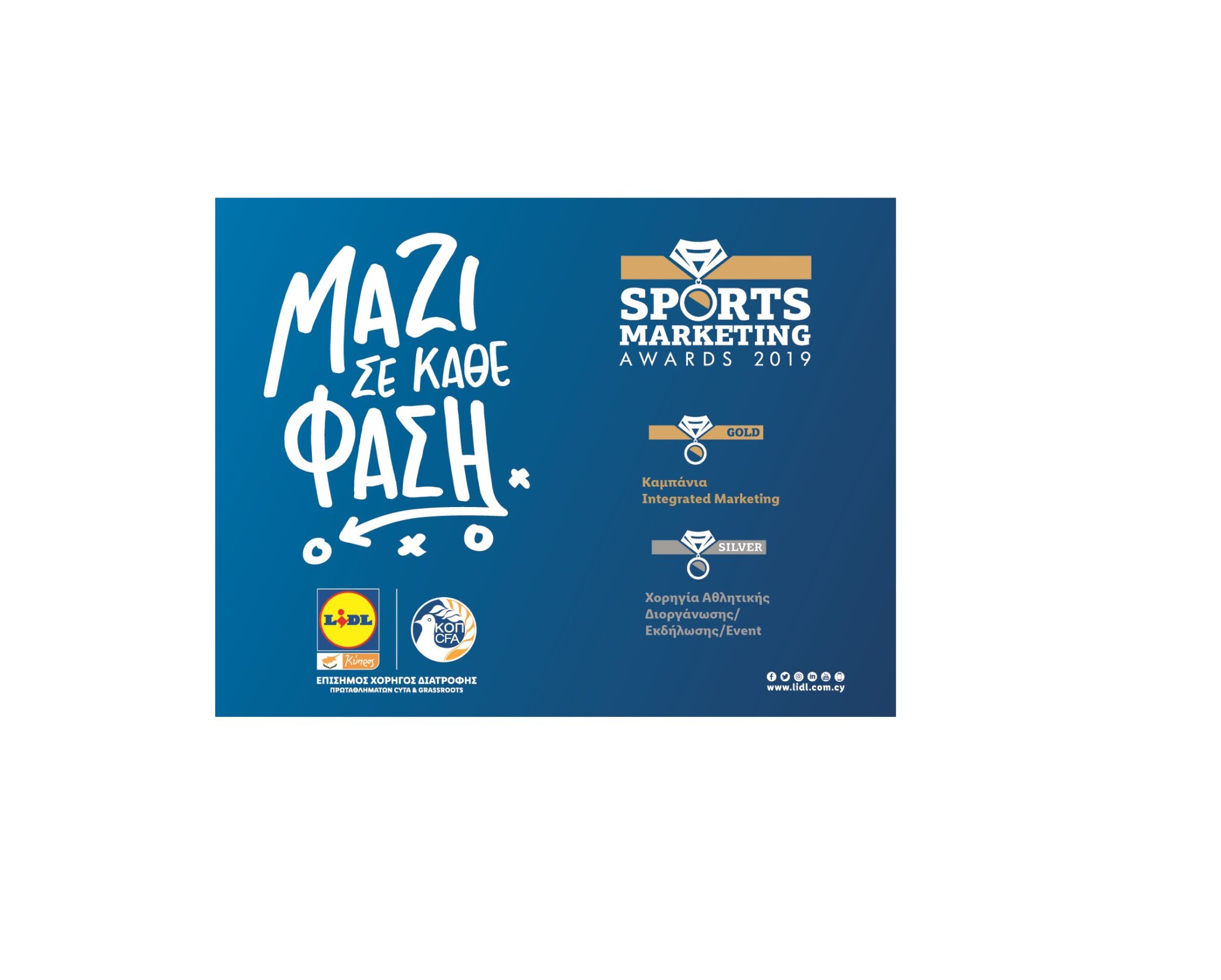 «ΜΑΖΙ ΣΕ ΚΑΘΕ ΦΑΣΗ» ΜΕ 2 ΝΕΑ ΒΡΑΒΕΙΑ!