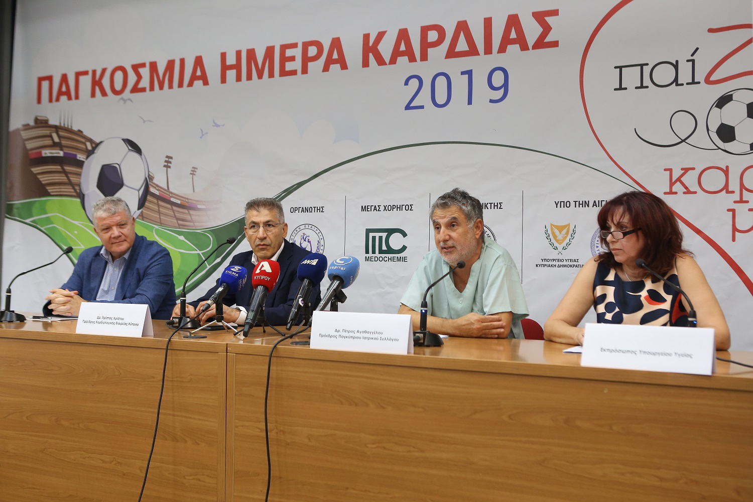 Εκστρατεία Διαφώτισης με μήνυμα «ΠαίΖω για την Καρδιά μου»