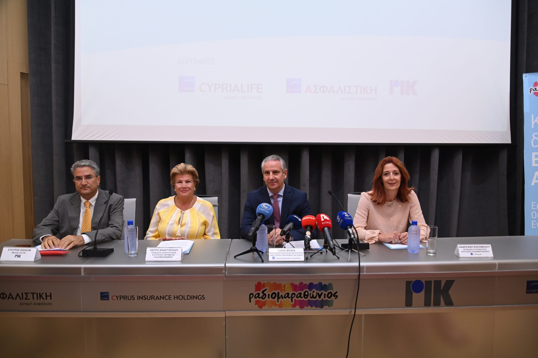 Ραδιομαραθώνιος – Νέα εποχή – Δύναμη Αγάπης