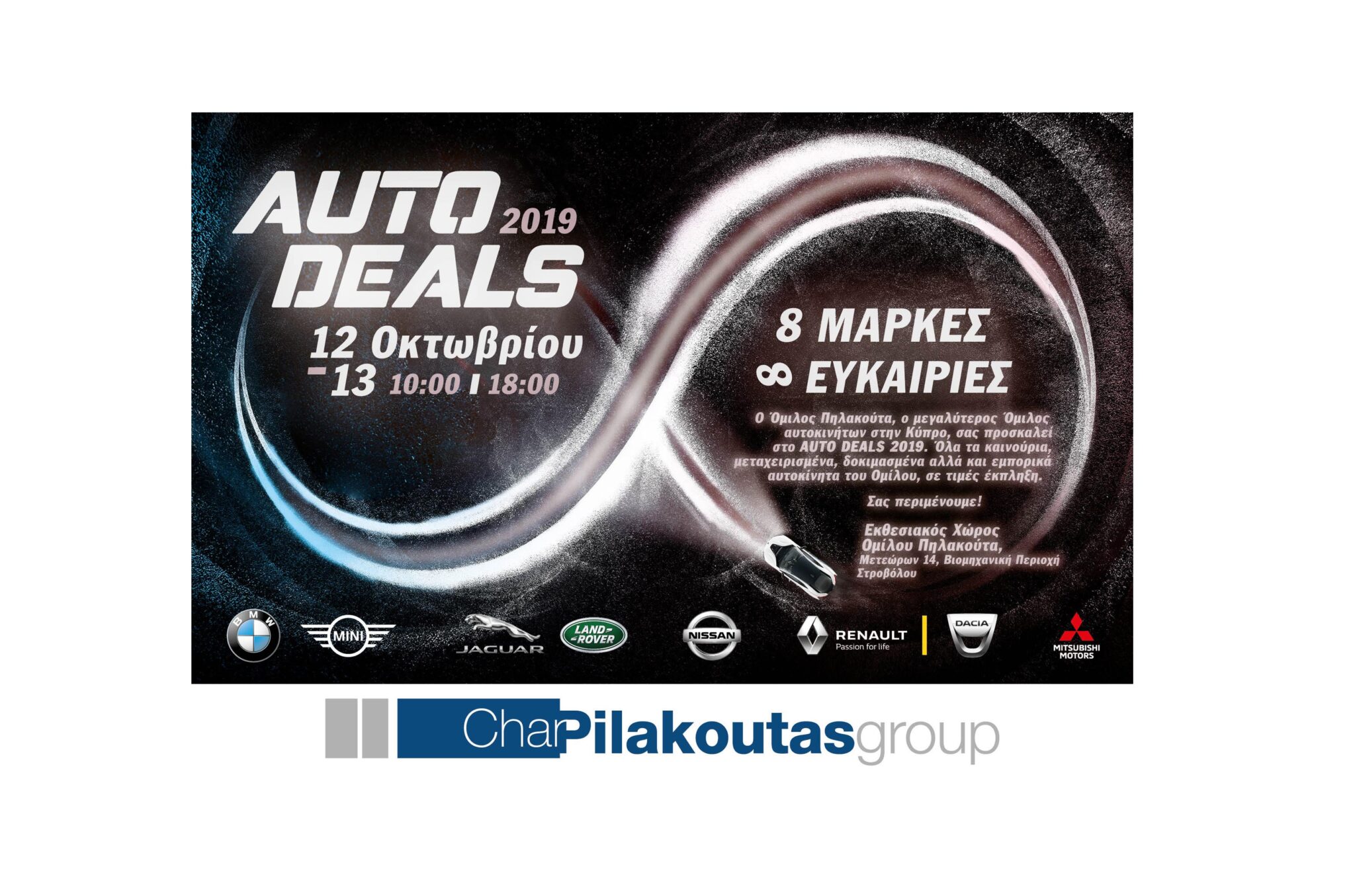 AUTO DEALS 2019