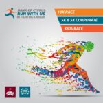 #RunWithUs  Τρέχουμε μαζί για καλό σκοπό