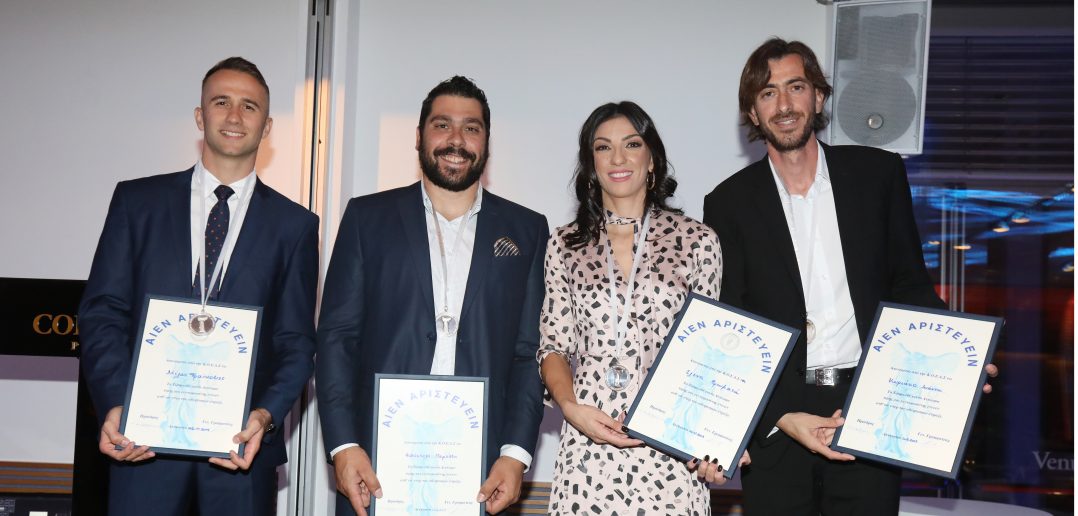 Η ΚΟΕΑΣ βράβευσε Κυριάκο, Μίλαν, Παρέλλη και Αρτυματά