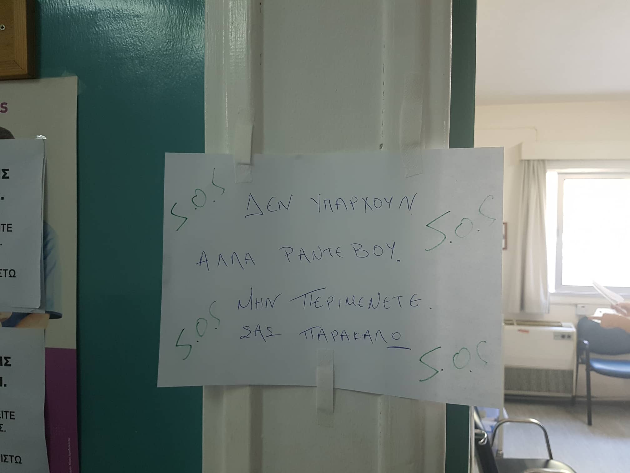 Από σήμερα η προμήθεια 15.000 εμβολίων αλλά χωρίς διαθέσιμα ραντεβού (ΒΙΝΤΕΟ)