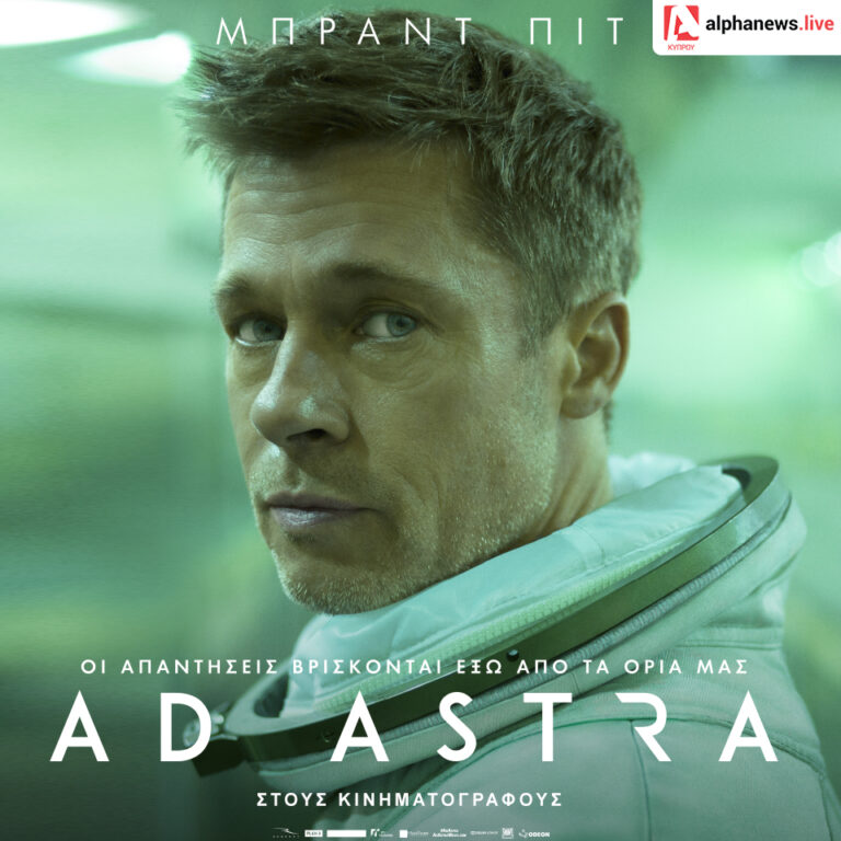 ALPHANEWS.LIVE /ODEON –  (ο «Διαγωνισμός»)