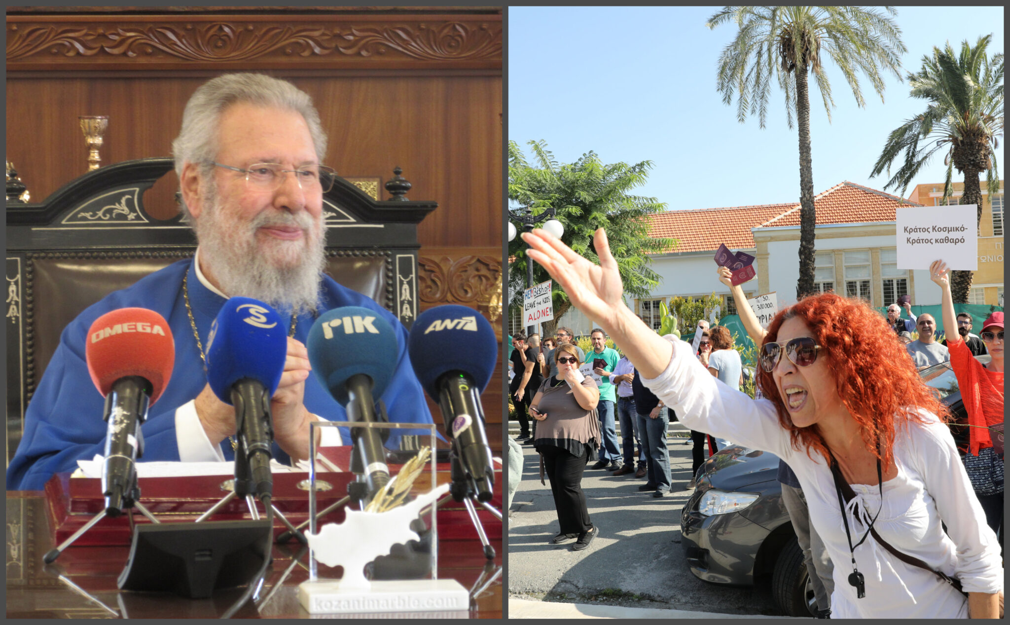 "Κράχτες της Αριστεράς" όσοι διαμαρτυρήθηκαν έξω από την Αρχιεπισκοπή