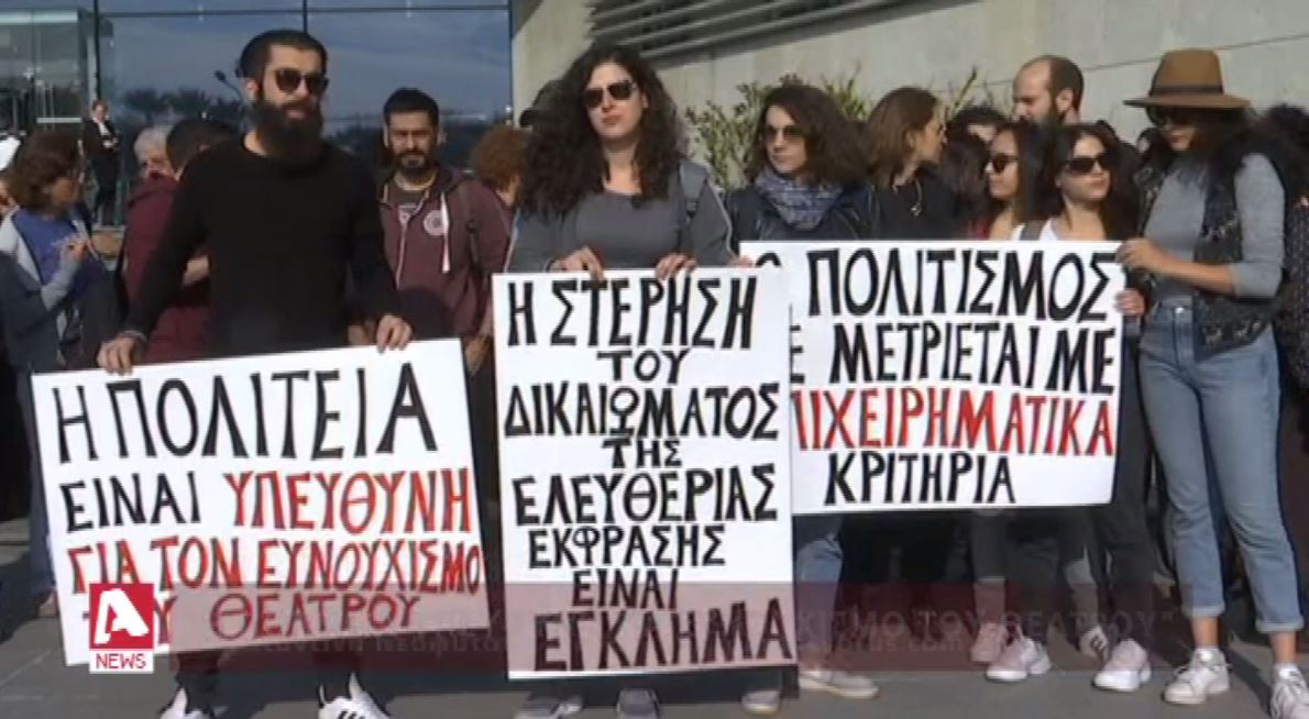 "Η πολιτεία είναι υπεύθυνη για τον ευνουχισμό του θεάτρου" (ΒΙΝΤΕΟ)