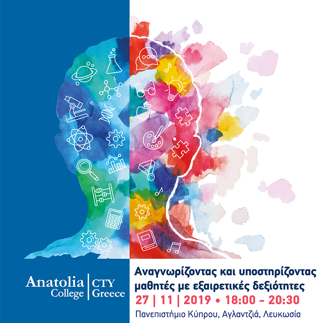 H LIDL ΚΥΠΡΟΥ ΔΙΠΛΑ ΣΤΟ CENTER FOR TALENTED YOUTH CTY ΓΙΑ ΠΕΜΠΤΗ ΧΡΟΝΙΑ.