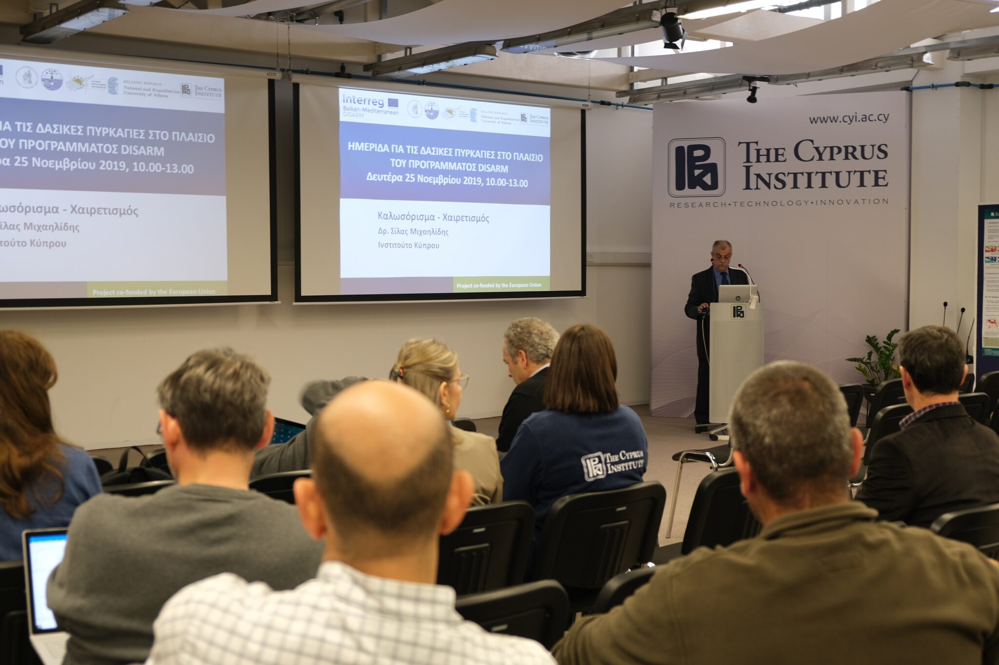 Ημερίδα του Ινστιτούτου Κύπρου για την αντιμετώπιση των Δασικών Πυρκαγιών