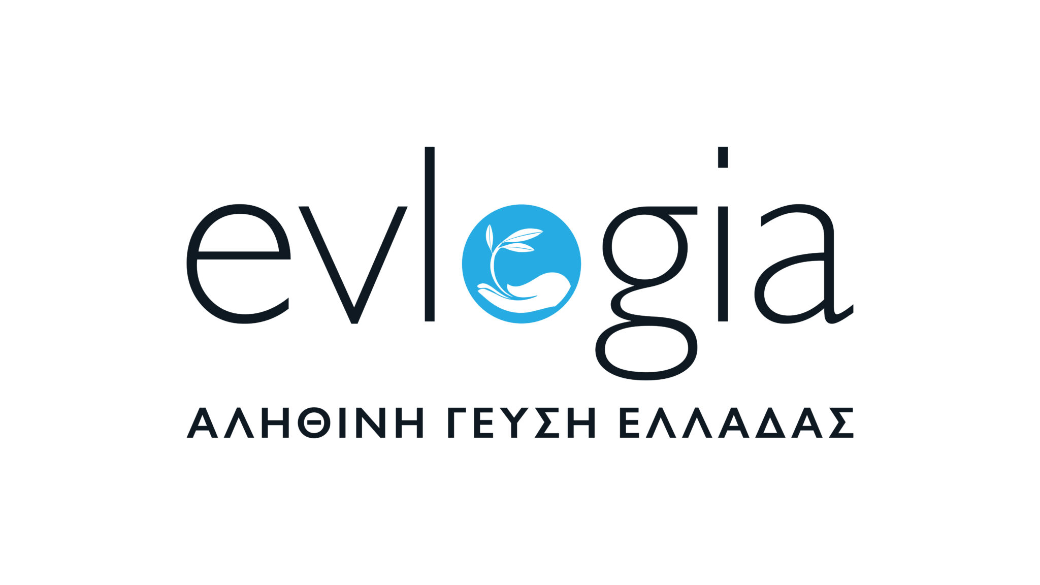 Μαρμελάδες Evlogia. Ευλογημένες από τη φύση τους!