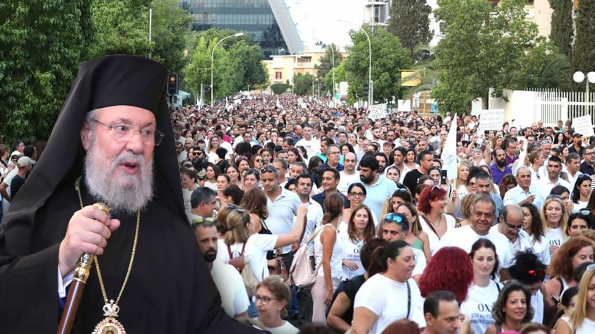 "Φέρε μαζί σου μια βίτσα και ένα διαβατήριο" και έλα έξω από την Αρχιεπισκοπή